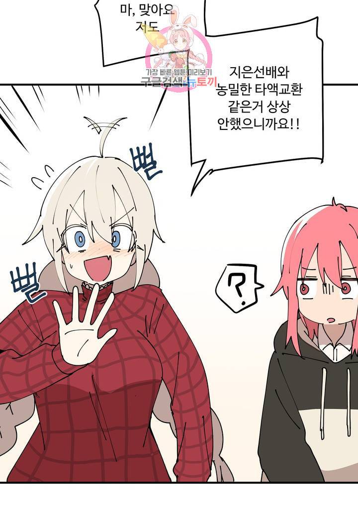 부랄친구 96화 2부 33화 3