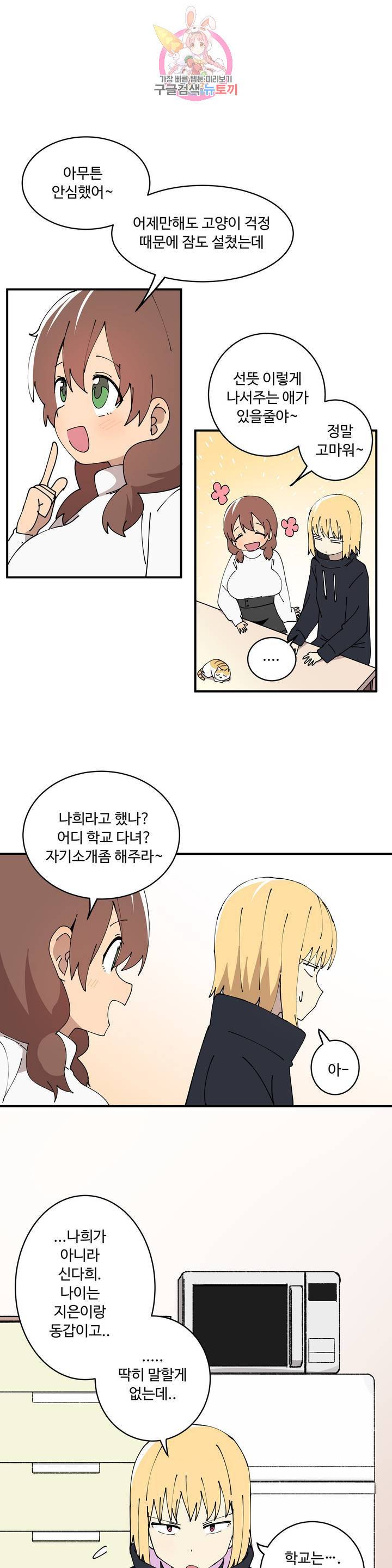 부랄친구 96화 2부 33화 4