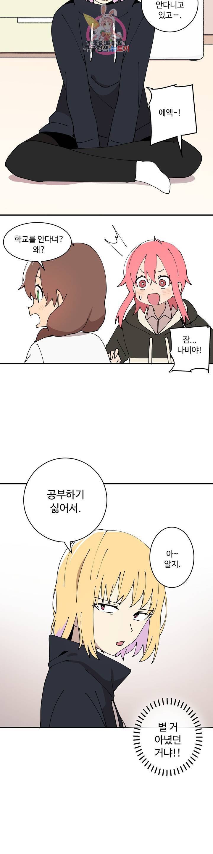 부랄친구 96화 2부 33화 5