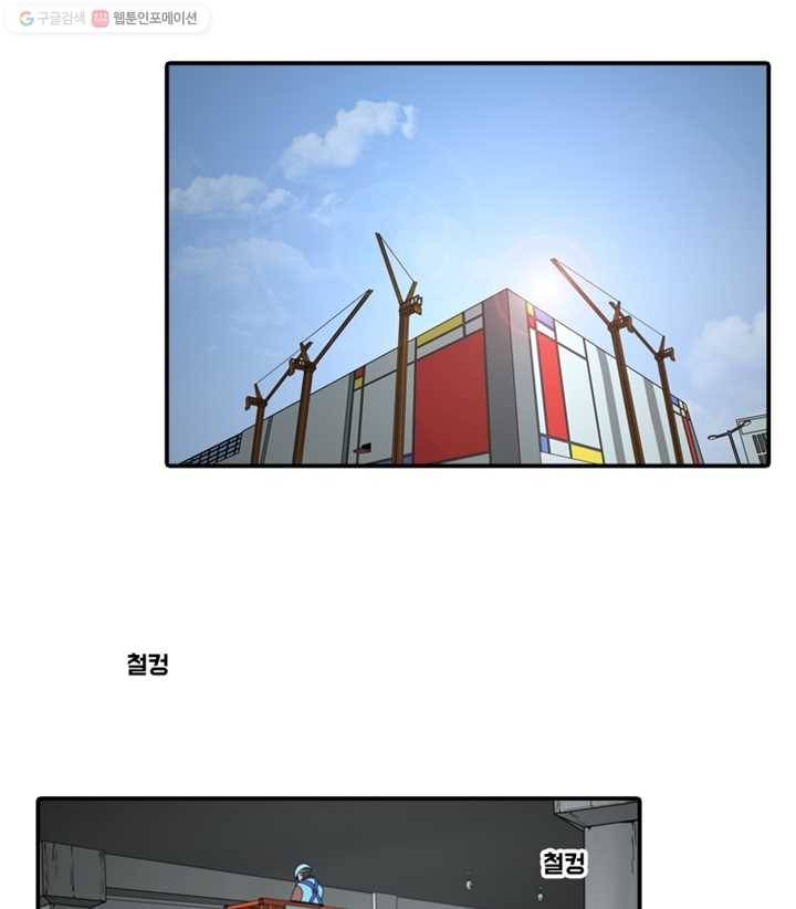 옥상정원 2화 1