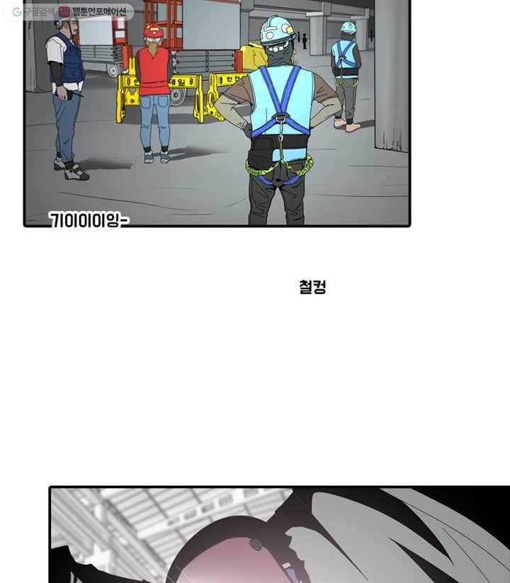 옥상정원 2화 2