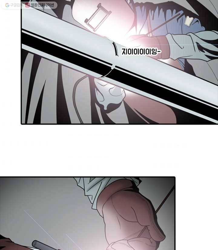 옥상정원 2화 3