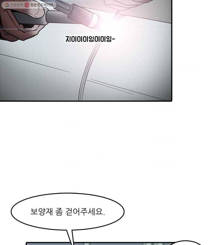 옥상정원 2화 4