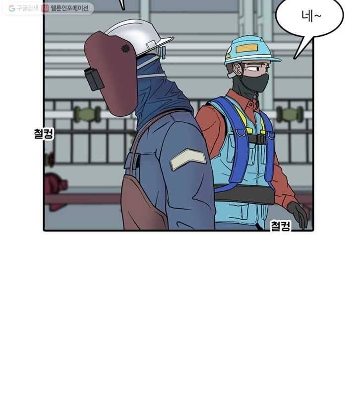 옥상정원 2화 5
