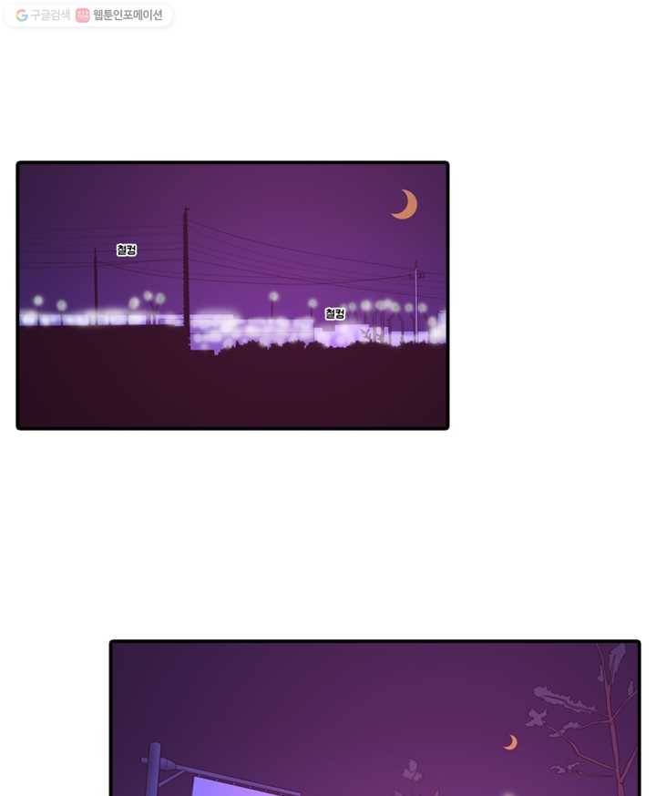 옥상정원 2화 8