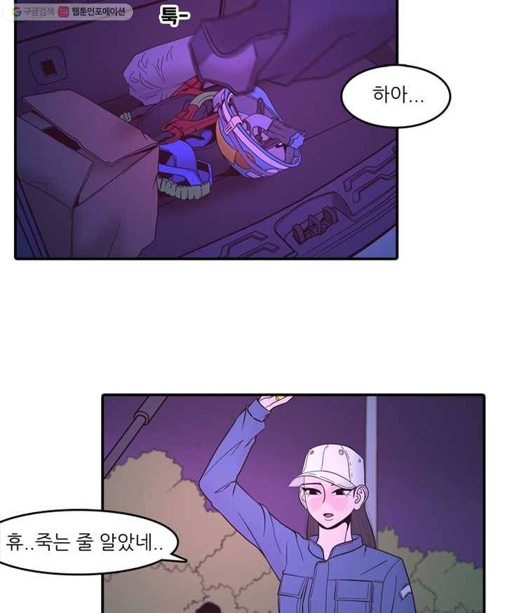 옥상정원 2화 10