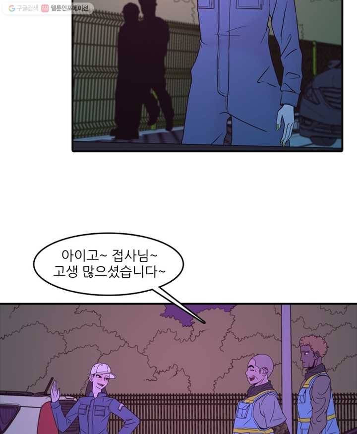 옥상정원 2화 11