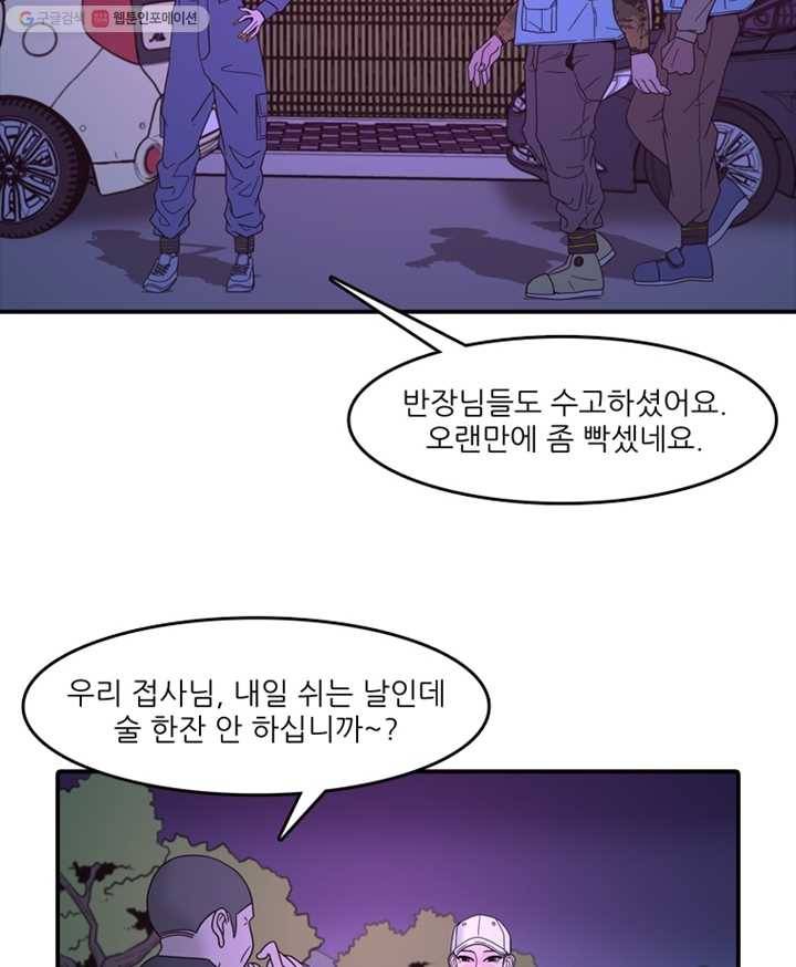 옥상정원 2화 12