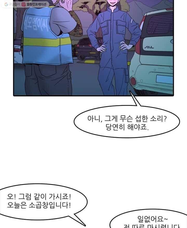옥상정원 2화 13