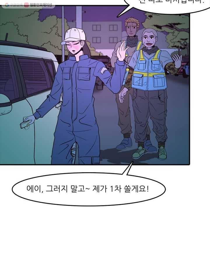 옥상정원 2화 14