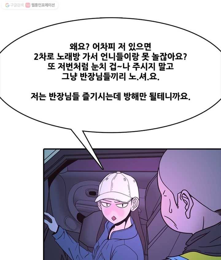 옥상정원 2화 15