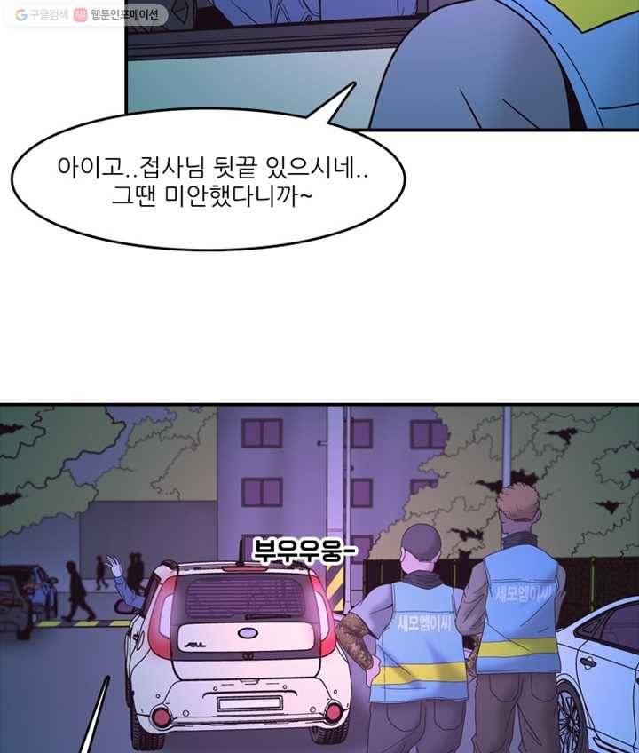 옥상정원 2화 16