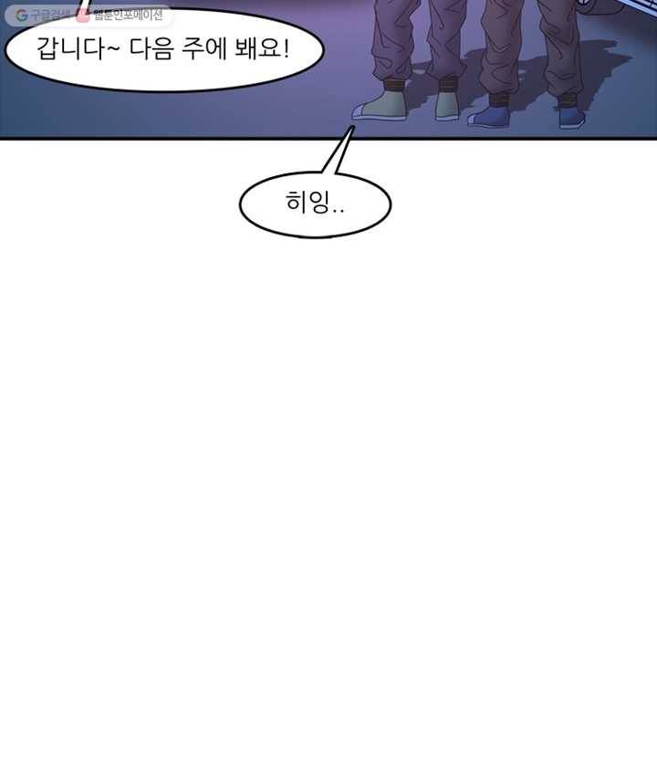 옥상정원 2화 17