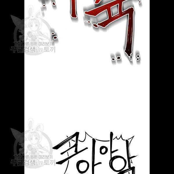 학교정벌 51화 6