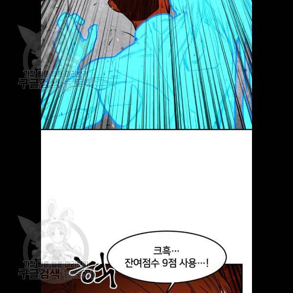 학교정벌 51화 8