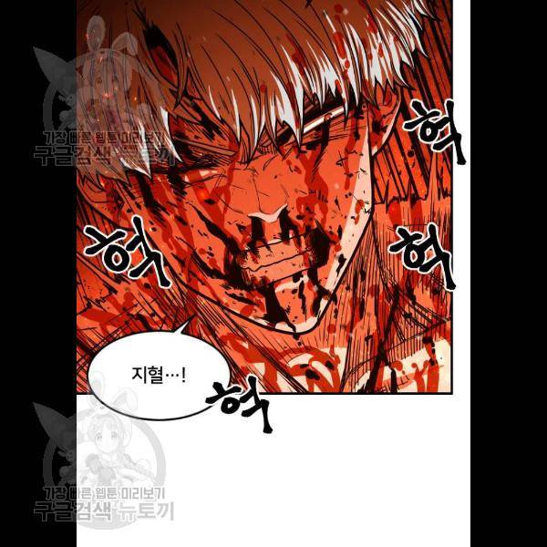 학교정벌 51화 9