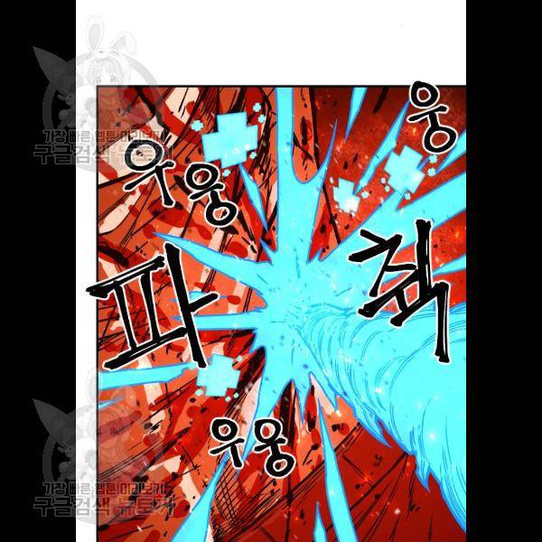 학교정벌 51화 10