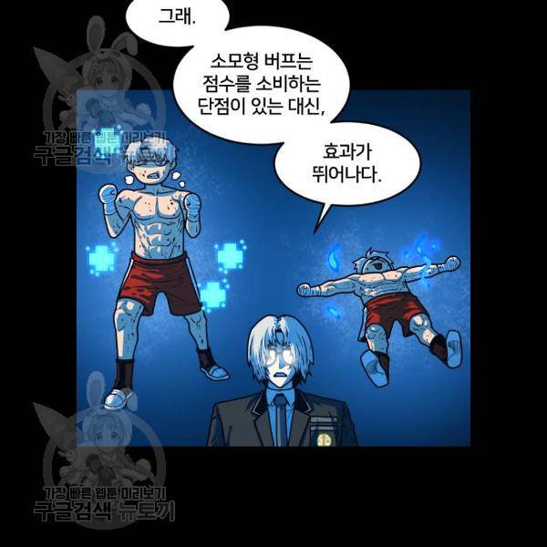 학교정벌 51화 20