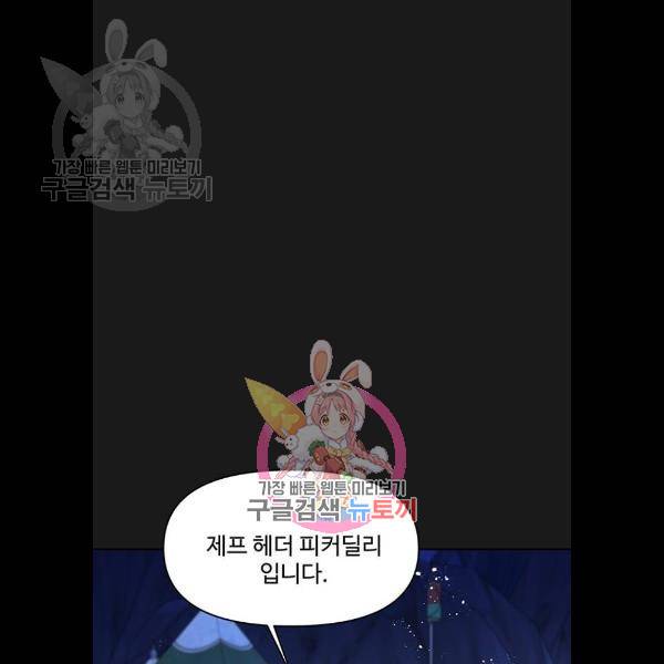 사람은 고쳐 쓰는 게 아니야! 8화 1