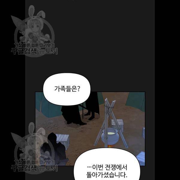 사람은 고쳐 쓰는 게 아니야! 8화 4
