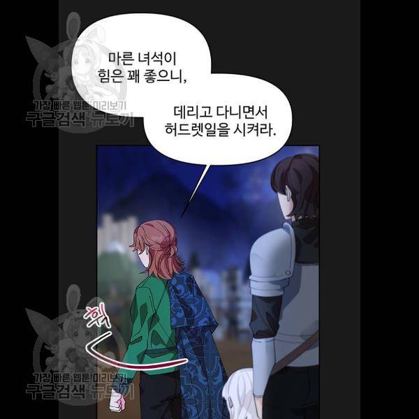 사람은 고쳐 쓰는 게 아니야! 8화 7