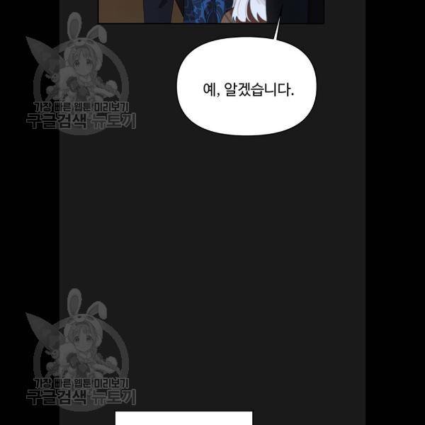 사람은 고쳐 쓰는 게 아니야! 8화 8
