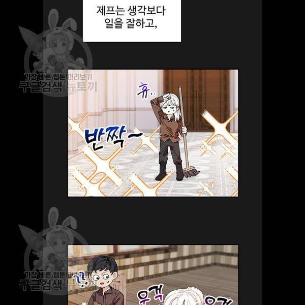 사람은 고쳐 쓰는 게 아니야! 8화 9