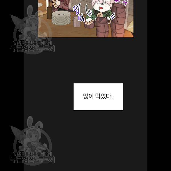 사람은 고쳐 쓰는 게 아니야! 8화 10