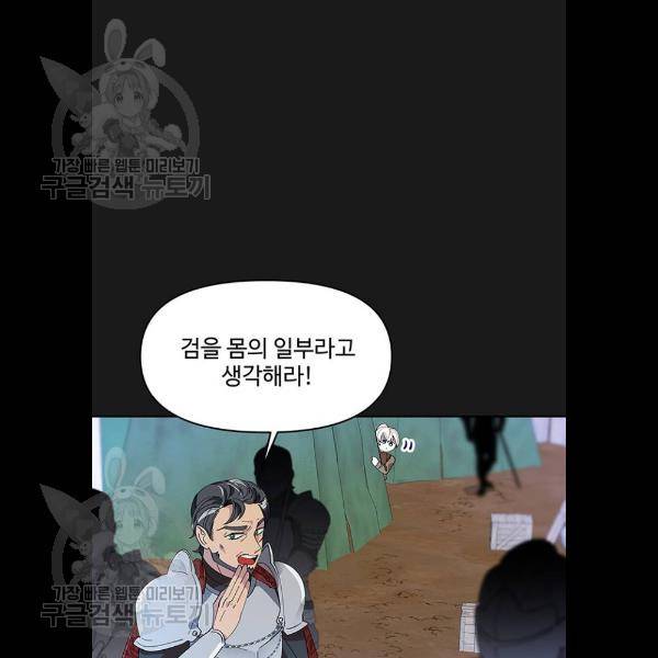 사람은 고쳐 쓰는 게 아니야! 8화 12