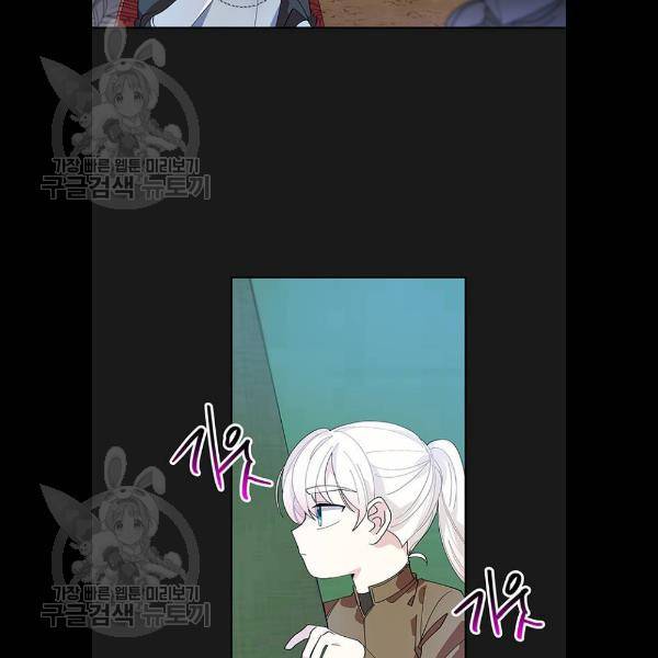 사람은 고쳐 쓰는 게 아니야! 8화 13
