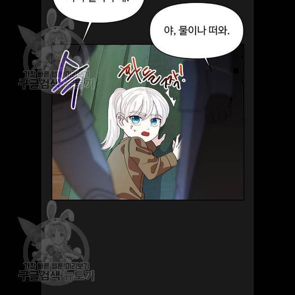 사람은 고쳐 쓰는 게 아니야! 8화 15