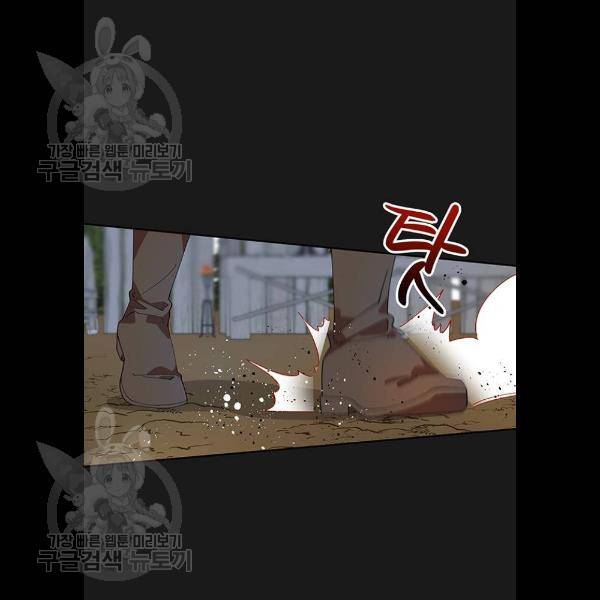 사람은 고쳐 쓰는 게 아니야! 8화 21