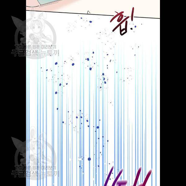 사람은 고쳐 쓰는 게 아니야! 8화 23