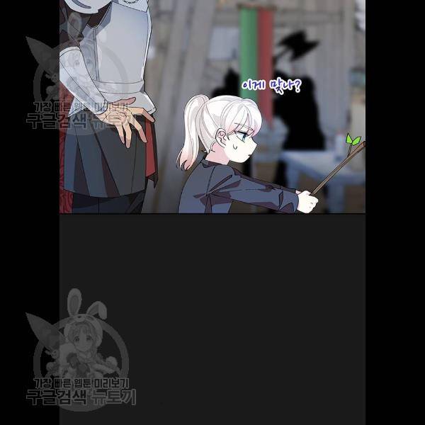 사람은 고쳐 쓰는 게 아니야! 8화 27