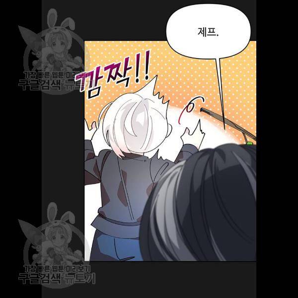 사람은 고쳐 쓰는 게 아니야! 8화 28