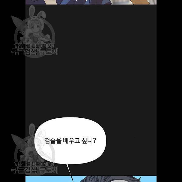 사람은 고쳐 쓰는 게 아니야! 8화 32