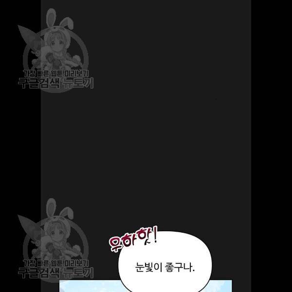사람은 고쳐 쓰는 게 아니야! 8화 35