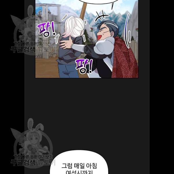 사람은 고쳐 쓰는 게 아니야! 8화 36