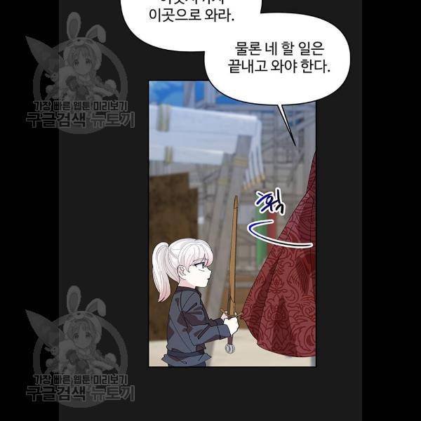 사람은 고쳐 쓰는 게 아니야! 8화 37