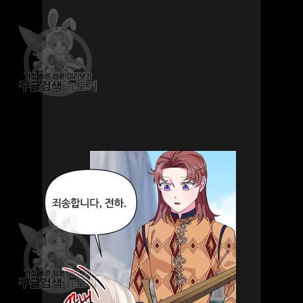 사람은 고쳐 쓰는 게 아니야! 8화 46