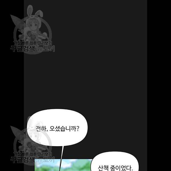 사람은 고쳐 쓰는 게 아니야! 8화 49