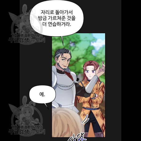 사람은 고쳐 쓰는 게 아니야! 8화 51