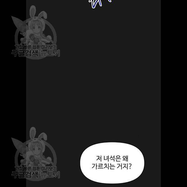 사람은 고쳐 쓰는 게 아니야! 8화 52