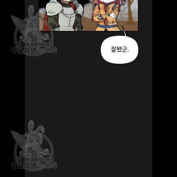 사람은 고쳐 쓰는 게 아니야! 8화 55
