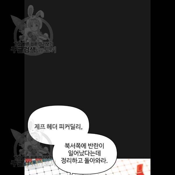 사람은 고쳐 쓰는 게 아니야! 8화 63