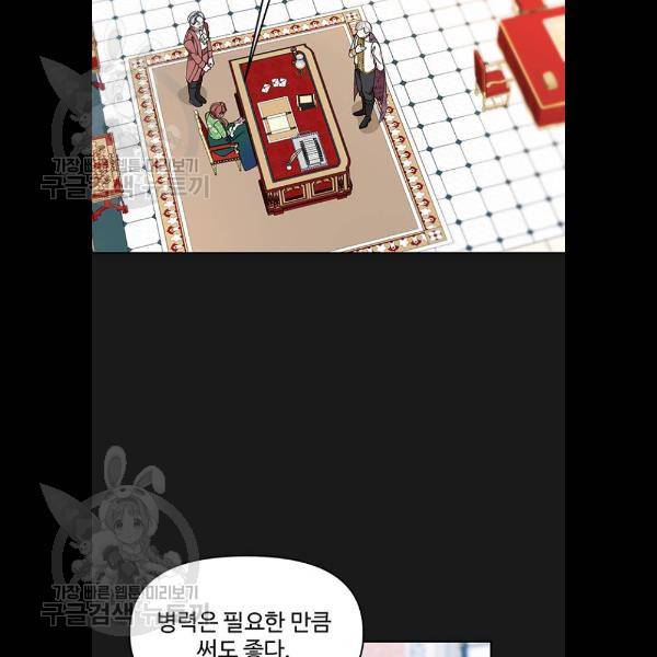 사람은 고쳐 쓰는 게 아니야! 8화 64