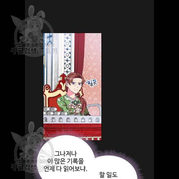 사람은 고쳐 쓰는 게 아니야! 8화 69