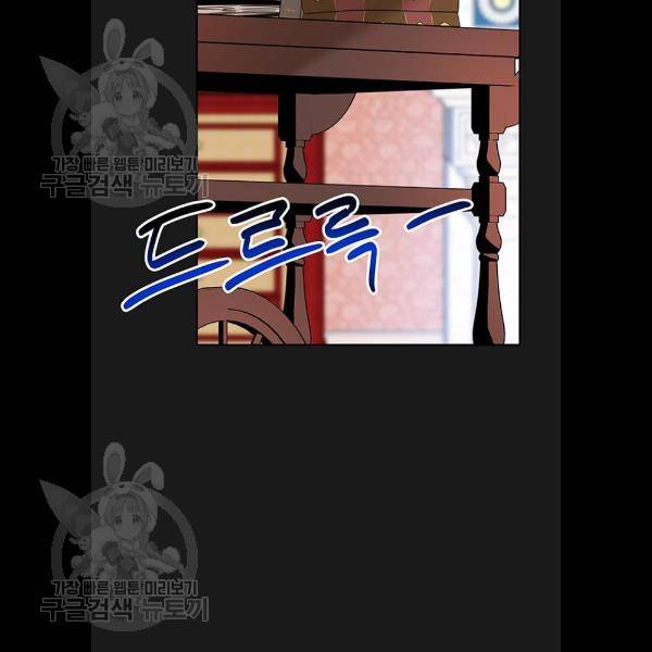 사람은 고쳐 쓰는 게 아니야! 8화 71
