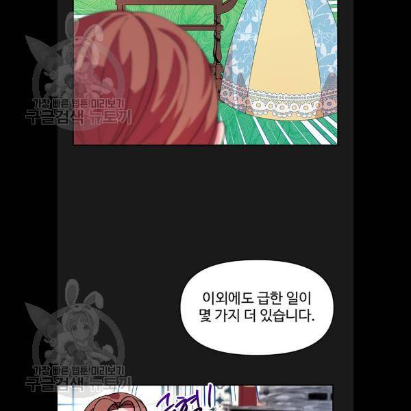사람은 고쳐 쓰는 게 아니야! 8화 73