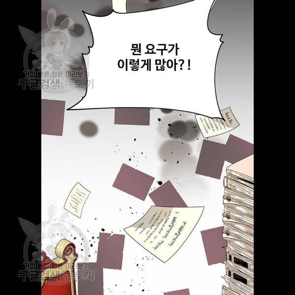 사람은 고쳐 쓰는 게 아니야! 8화 76